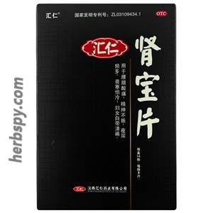 Shen Bao Pian for warming yang and invigorating kidney Shenbao Pian